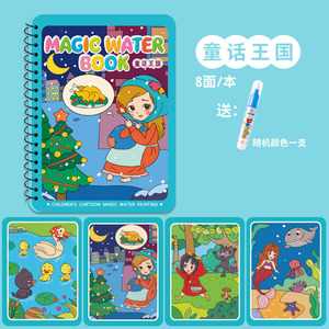Trẻ Em Của Giáo Dục Món Quà Ma Thuật Màu Vẽ Tranh Cuốn Sách Thiết Lập Lặp đi Lặp lại Màu Nước Sơn Đồ Chơi Cho Sáng Tạo Vui Vẻ - Product Image 6