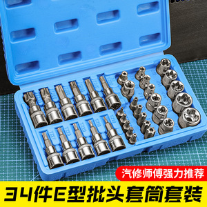 Jeu de 34 embouts de tournevis Torx de type E, embout de 1/4 pouce, pour réparation automobile et rénovation domestique - Product Image 2