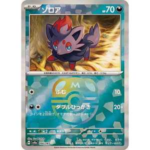 Pour le jeu de cartes Pokémon Terastal Festival JAP, Zorua Master Ball Reverse Holo 096/187 - Product Image 1
