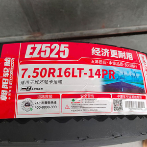 ยางรถบรรทุกสำหรับงานหนัก 7.50R16 EZ525 คุณภาพสูงแบบเรเดียล ทนทานต่อการใช้งานหนัก ผลิตจากโรงงานในจีน - Product Image 1