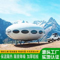 Hébergement à thème vaisseau spatial UFO, hôtel mobile, petite capsule spatiale, maison de style montagne et désert