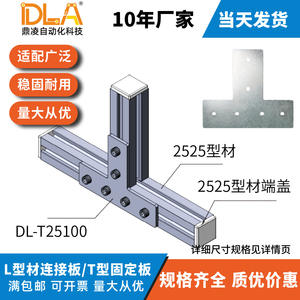บล็อกเชื่อมต่อแบบอัตโนมัติสำหรับโปรไฟล์อะลูมิเนียมรูปตัว T และรูปตัว L สำหรับงานอุตสาหกรรม แผ่นยึดแบบแถบ แผ่นยึดแบบไม่ได้มาตรฐาน - Product Image 3