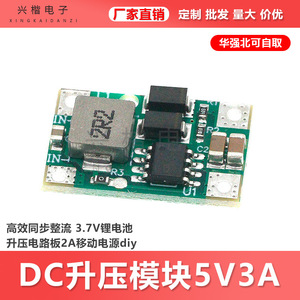 ซิงไค อิเล็กทรอนิกส์ ดีซี ดีซี คอนเวอร์เตอร์ 3.7V เป็น 5V 3A บอร์ดเอาต์พุตสำหรับแหล่งจ่ายไฟแบตเตอรี่ - Product Image 5
