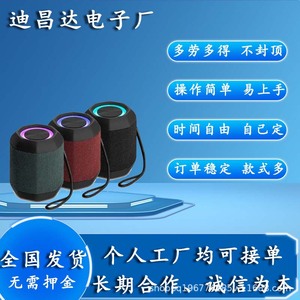 Haut-parleur portable Dichanda, design compact sans fil pour une utilisation en intérieur et en extérieur - Product Image 4
