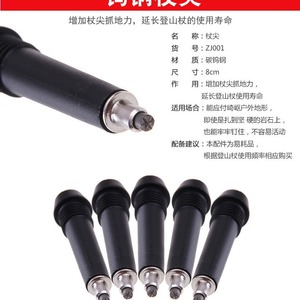 Embouts de bâton de trekking en acier carbone 8 cm, accessoires durables pour bâtons de randonnée et de marche en plein air - Product Image 1