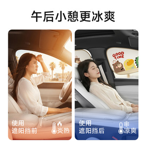Chongteng Cartoon Static Adhesive Car Side <b>Window</b> Sunshade PVC Sun Protection Heat Insulation For Kids - Product Image 2