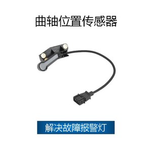 เซ็นเซอร์ตำแหน่งเพลาข้อเหวี่ยง SJQ-2044 OE 1238425 90536064 SS10884 EPS015 สำหรับการซ่อมแซมและเปลี่ยนอะไหล่ยานยนต์ - Product Image 2