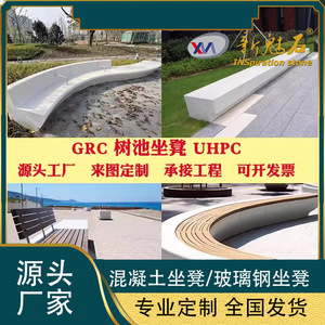 Nuevo Banco de Arte Creativo Magic Stone UHPC de 3 cm de Grosor para Parques al Aire Libre con Personalización de Huecos para Árboles - Product Image 3