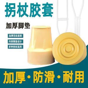 Embouts en caoutchouc pour bâtons de trekking jaunes et gris, accessoires pour bâtons de randonnée et de marche en plein air, patins antidérapants - Product Image 5