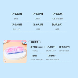 Gafas de Natación para Niños, Lentes de PC Antivaho, Silicona Líquida, Cómodas para el Entrenamiento Infantil - Product Image 4