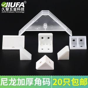 Jiufa Nylon Thickened Corner <b>Brackets</b> 90 Degree Plastic Shelf Support Cabinet Furniture Connector - Product Image 2
