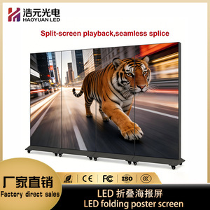 Écran d'affichage pliable LED HAOYUAN 640mm×960mm/1920mm pour publicité intérieure avec CMS intégré et Cloud RDM - Product Image 5