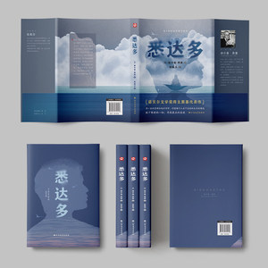 Siddhartha Edizione Autentica di Hermann Hesse, Vincitore del Premio Nobel, <span class=keywords><strong>Letteratura</strong></span> Tedesco-Americana, Romanzo Straniero Bestseller in Cina - Product Image 3