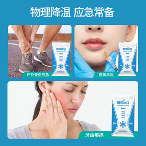Liker Portable Medical Ice Pack for Sports Cooling, No Refrigeration Required, <b>Physical</b> Cooling Ice Pack Wholesale, Medical - Product Image 5