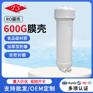 ทีเอส โฮม เอพพลายแอนซ์ 600G ตัวเรือนเมมเบรนรีเวิร์สออสโมซิส 3213 ป้องกันการระเบิด ทนแรงดัน สีขาว ขนาด 1/4 นิ้ว - Product Image 5