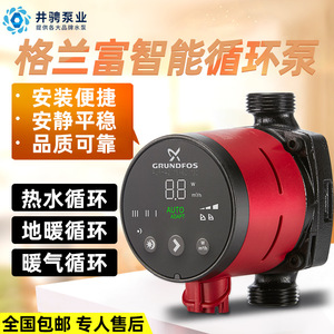 Pompe de circulation intelligente Grundfos Alpha2 25-60 pour chauffage domestique et système d'eau chaude - Product Image 1