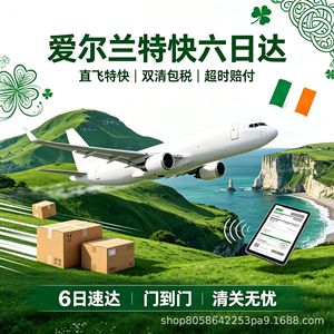 XSL Irlanda Air Express, Envío Rápido de Visa en 6 Días, Puerta a Puerta con Seguro, de Shenzhen a IE - Product Image 4