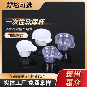 Disposable Plastic Urine Cup 40Ml Medium Size For Ovulation And Pregnancy Test Sampling - Product Image 5
