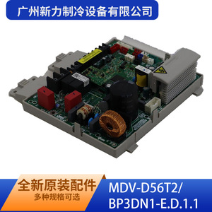 Guangzhou Xinli <b>Refrigeration</b> Equipment Co Ltd Control Board MDV-D56T2 BP3DN1-E.D.1.1 Commercial Air Conditioner Part - Product Image 2