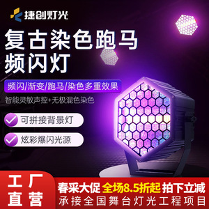 ไฟสโตรบ LED Jiechuang แบบเต็มสี COB รูปทรงหกเหลี่ยม สำหรับเวที แสงไฟสำหรับบาร์ ผับ สร้างบรรยากาศย้อนยุค - Product Image 2