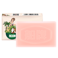 Savon de lessive en gros de haute qualité à l'huile de coco naturelle solide, 99% antibactérien, pour le nettoyage des sous-vêtements