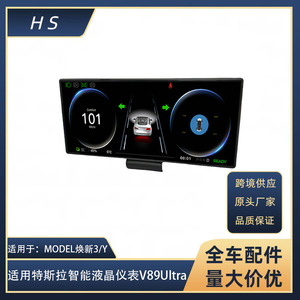 Hantis V89แผงหน้าปัด LCD อัจฉริยะพิเศษขนาด8.9นิ้วสำหรับเทสลารุ่น3 Y - Product Image 5