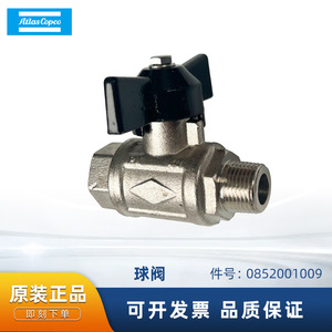 บอลวาล์วแอตลาส คอปโค 0852001009 NPT 1/2 นิ้ว 650 ปอนด์ต่อตารางนิ้ว สำหรับเครื่องอัดอากาศ - Product Image 5