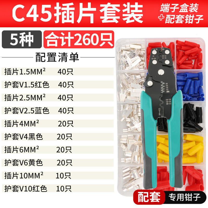 C4-260 en boîte + pince à sertir simple-