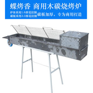 Parrilla de carbón comercial Butterfly Grill, tipo hoja de sauce, engrosada, con carrito plegable para restaurantes de barbacoa al aire libre - Product Image 2