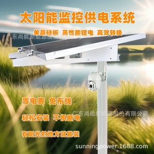 Sistema de Monitoreo Solar de 100W IP65 a Prueba de Agua para Protección de Zonas Húmedas y Mangrovillas - Product Image 2