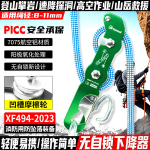 Descensor Canle de 19x3.5cm, Aluminio 7075 para Escalada en Roca, Rappel y Descenso con Cuerda - Product Image 5