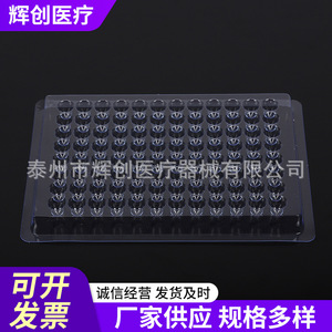 Microplaca de 96 Pocillos con Fondo en V de Huichuang Medical, Material PP, 90 Grados, Paquete de 10, para Uso en Laboratorio - Product Image 3