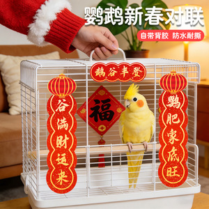 Couplettes du Nouvel An du Perroquet 2026, Décoration Rouge avec Caractères Fu, Autocollant Étanche pour Cage à Oiseaux, Fournitures pour l'Année du Cheval - Product Image 5