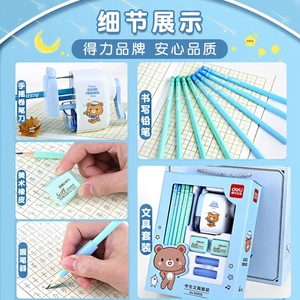 Deli Student Stationery Set 68896 Gift Box With Pencil Sharpener And Erasers For Kids And Students - Product Image 2