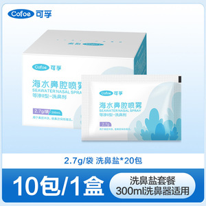 เครื่องล้างจมูกโคฟูสำหรับเด็กและผู้ใหญ่, เครื่องล้างจมูกด้วยน้ำเกลือทางสรีรวิทยาขายส่ง - Product Image 1