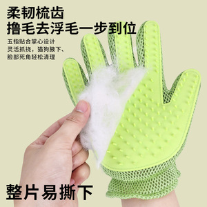 Gants de massage pour animaux de compagnie Sloppup, vert, en maille TPR double face, pour le toilettage et l'élimination des poils des chats et des chiens - Product Image 3