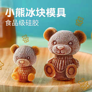 Molde de silicona para cubitos de hielo con forma de oso, redondo, para bebidas de whisky, creativo y bonito. - Product Image 4