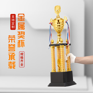 Trophée Métallique Bowen 280G Personnalisable avec Logo pour Étudiants, Enfants, Maternelle, Récompenses Sportives - Product Image 1