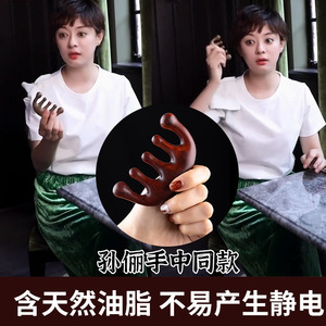 หวีนวดไม้จันทน์ 15x8 เครื่องนวดศีรษะและใบหน้าแบบพกพาห้าซี่สำหรับการผ่อนคลายสุขภาพ - Product Image 3