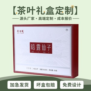 Pu'er Tea Gift Box Customizable Lid Top Paper Packaging Chinese New Year Gift Set Embossing Printing Personalized - Product Image 4