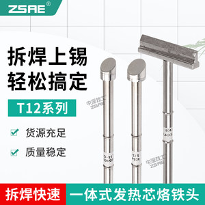 Pointe de fer à souder ZSAE T12 C8 en cuivre plaqué sans plomb, tête de soudage de remplacement pour le bricolage et la réparation - Product Image 3