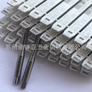 OSG Cobalt Machine Tap M2 M3 M4 M5 M6 M8 Metric Chip Free For Steel Cnc <b>Machining</b> Center Bright Uncoated 40mm Length - Product Image 2