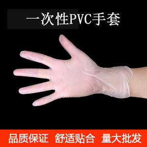 Guantes de Seguridad Desechables de PVC, Grado Alimenticio, Transparentes, Gruesos, para Peluquería y Belleza, 50 Pares, Venta al por Mayor - Product Image 2