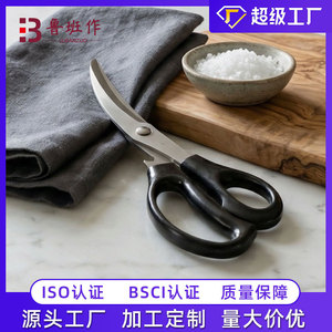 Stainless Steel <b>Kitchen</b> <b>Scissors</b> Curved Blade For Home Use 0470 <b>Kitchen</b> - Product Image 5