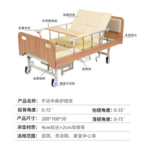 Cama de Hospital Manual Yaoshuang 200x100x50 cm con Respaldo y Reposapiés Ajustables para Cuidado en el Hogar - Product Image 1