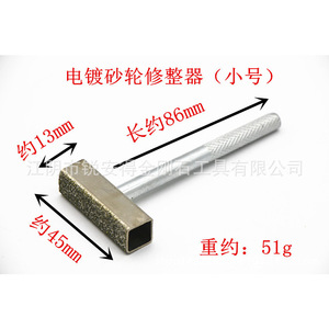 Electroplated Diamond Grinding Wheel Dresser 13mm Rectangle <b>Small</b> Size High Hardness Handheld <b>Tool</b> - Product Image 1