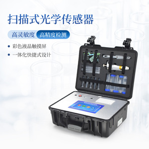 Meat Food Safety Analyzer Pork Beef Mutton Drug Residue Detector Ractopamine Rapid Test Touchscreen Veterinary Monitoring Device - Product Image 1