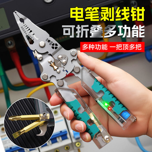 Multi Functional <b>Wire</b> <b>Stripper</b> 8.8 Inches Serrated Jaw With Voltage Tester Electricians Tool For Cutting Pulling Folding - Product Image 2
