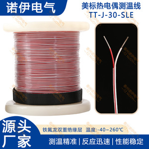 Tznuoyi Thermocouple <b>Temperature</b> Sensing Wire TT-J-30-SLE Fep Double Insulation <b>Instrumentation</b> Cable - Product Image 1