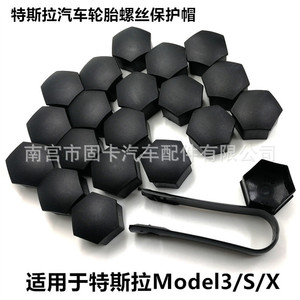 ฝาครอบน็อตล้อเทสลา 114.3 มม. 5 รู ไนลอน สำหรับรุ่น 3 SX ชุดอัพเกรด - Product Image 5